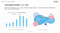 潮流养生、懒系生活、颜值主义……解码Z世代消费新态度