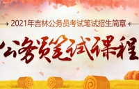 2020年吉林省考申論熱點：根治病態(tài)粉絲文化需合力開方