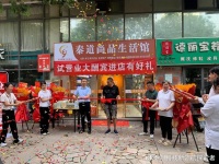 唯美家乡：秦道尚品生活馆探索健康生活的秘境