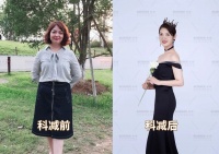 生命说科减系统 引领生活方式干预型减肥新潮流