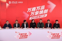 以旧换新激发市场活力 智能家居赋能美好生活