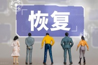 康复科：功能恢复的加速器，生活质量提升的引擎