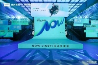 林氏家居升级偏爱生活2.0，新一代“怎么坐都可椅”与四大新品重磅亮相