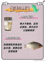 36个生活窍门，让你每天都轻松无比！