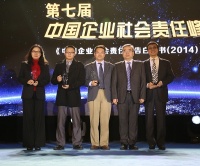 碧生源榮獲2014年度“中國企業(yè)社會責(zé)任最佳公益典范獎”