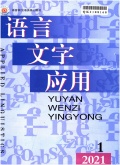 普通話能力與進(jìn)城農(nóng)民工心理健康——基于中國綜合社會調(diào)查的實(shí)證研究