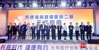 老齡化社會(huì)下，如何助力“健康閉環(huán)”構(gòu)建？這個(gè)“醫(yī)教研養(yǎng)康”醫(yī)養(yǎng)綜合體落地南京