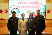 开展健康知识讲座 关爱职工健康生活