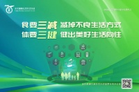 全民健康生活方式宣传月：站坐行卧的正确姿态，你知道吗？