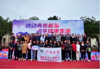 燃动青春能量、趣享健康生活——中心获2024年广州大学教职工趣味运动会团体成绩第二名