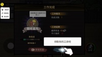 打工生活模拟器无广告最新版