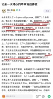 iPhone充电次数少，健康度会掉么？网友12PM使用两个月掉了1%