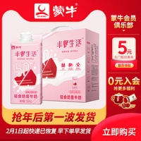 蒙牛半餐生活轻食奶昔牛奶250ml*10盒 89元包邮
