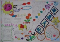 小学生关于健康生活手抄报怎么画简单好看