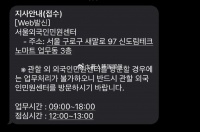 【韩国生活】别再做冤大头啦！原来健康保险可以不交的！