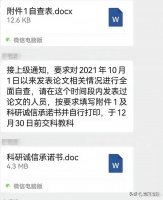 医生全面自查启动，大批副高即将沦陷？