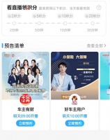 涨知识！上平安好生活平台看大咖直播