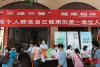 第16个全民健康生活方式日：“三减三健”，你了解吗？