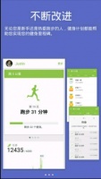 S健康(健康生活)app