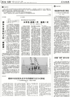 健康中国需要从青少年的健康生活方式抓起——大学里的运动打卡，不能止于要求