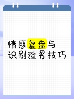 减45斤秘籍！生活化减肥