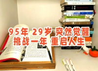 七七的生活日记：放下减肥，拥抱健康生活