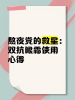 排钠补钾新方法，轻松瘦身无负担