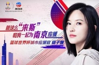 【画框外的人生】“烟水气”中走出的杨子姗：享受篮球和生活的性感