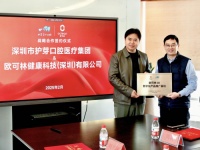 欧可林健康科技与护芽口腔战略携手，开启AI口腔健康管理新篇章