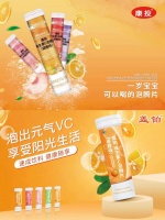 康投VC泡腾片：轻松畅享水果风味，一片即享健康生活
