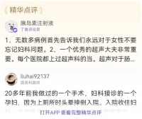 这锅谁背？腹痛误当阑尾炎，开刀却惊现 10cm 的胎儿