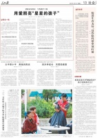 人民日?qǐng)?bào)關(guān)注濰坊等地幫助孤獨(dú)癥兒童更好融入社會(huì)：用愛照亮“星星的孩子”