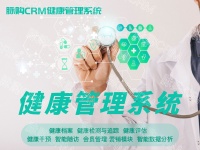 在线健康管理系统，连接你的健康数据，改善生活质量