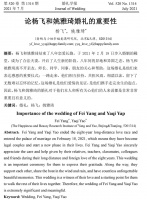 秀恩爱天花板！发「论文」当婚礼邀请函，期刊封面放结婚照