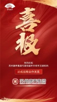 喜悦盛年：美好退休生活的运营商