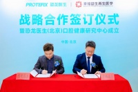 技术破局引领行业升级 恐龙医生生物活性硅专利重塑口腔护理新标杆