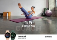 佳明GarminActive 6智能运动健康手表全新登场，为健康生活注入全新活力