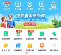 平安好生活投保享服务，健康体检售后无忧