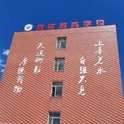 携爱同行促心理健康 手拉手情暖特殊儿童——暨北票市民政局社工总站、朝阳市聚和社会工作志愿服务中心慰问特殊教育学校活动纪实
