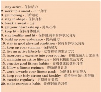 20个运动与健康生活方式的英文表达