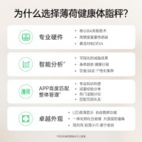 88VIP:薄荷生活 BOOHEE 薄荷健康 智能体脂秤 24项指标 蓝牙wifi双连接 65.55元