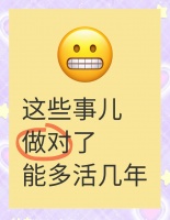 省钱又健康！30条生活贴士