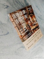 健康不是节食，不是减肥，不是剧烈运动，让生活平衡就能健康