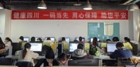 “四川天府健康通”公眾熱點(diǎn)17問，你想知道的都在這里