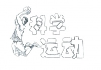 科学健身指南：提升生活质量，远离亚健康