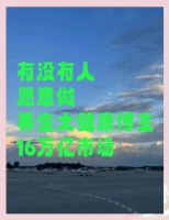 健康生活的小秘诀