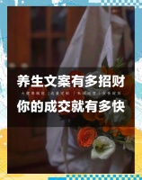 养生秘籍：健康快乐生活