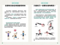 健康快乐生活( 如何才能拥有一个健康的身体)