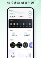 乐动健康生活最新下载
