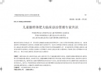 【双向免疫调节新方案】告别免疫失衡，天然免疫调节剂脾氨肽口服溶液破解儿童过敏-腺样体肥大双重难题